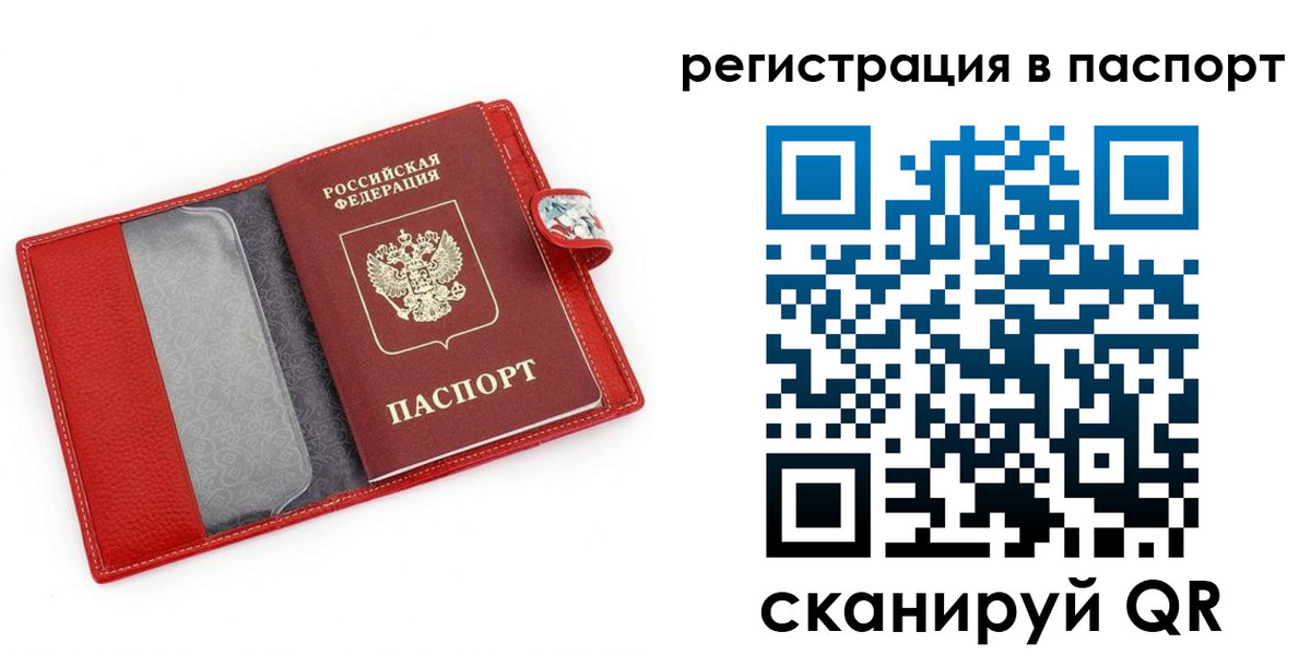 временная регистрация купить в Касимове