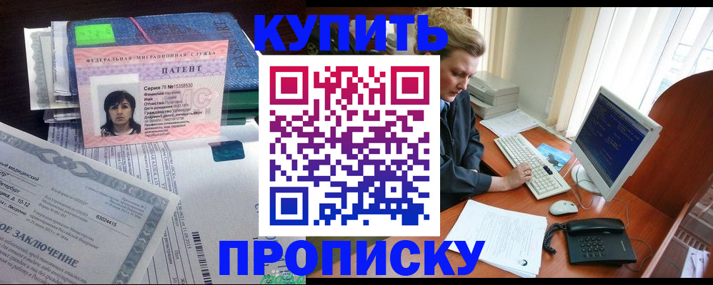 прописка регистрация в Касимове