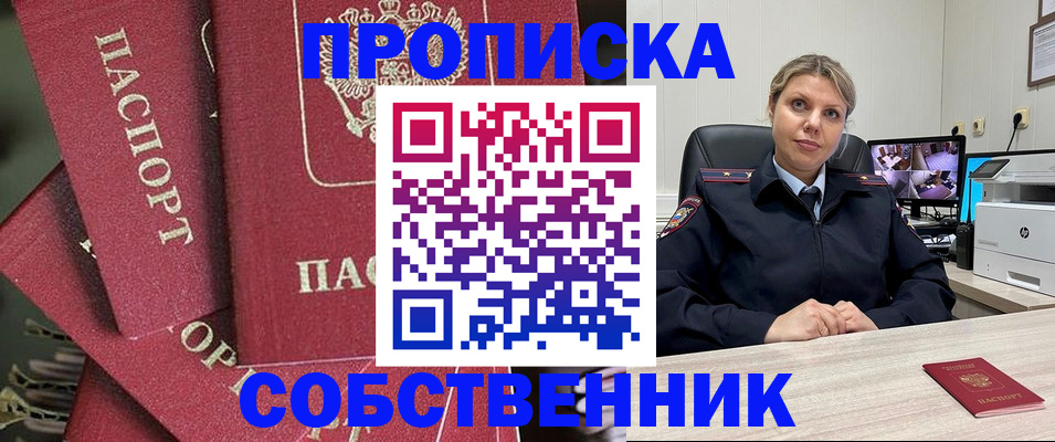 прописка для военкомата в Касимове