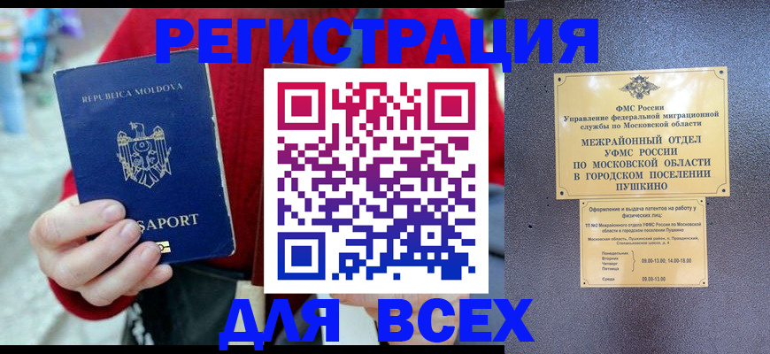 где прописаться в Касимове