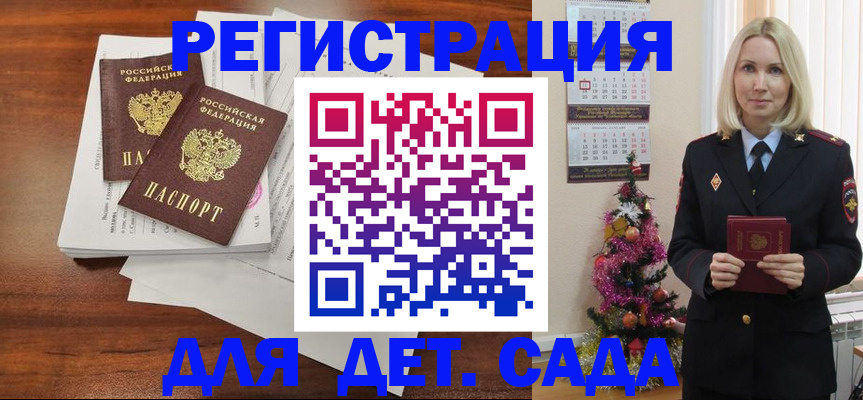 временная регистрация для всех в Касимове