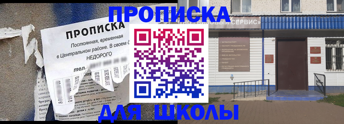 прописка 2025 в Касимове