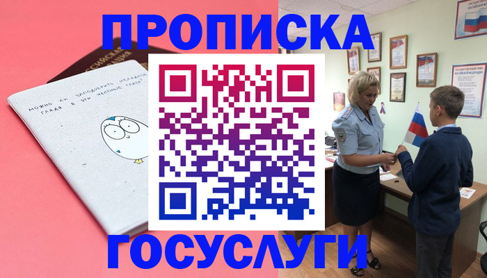 временная регистрация надежно в Касимове
