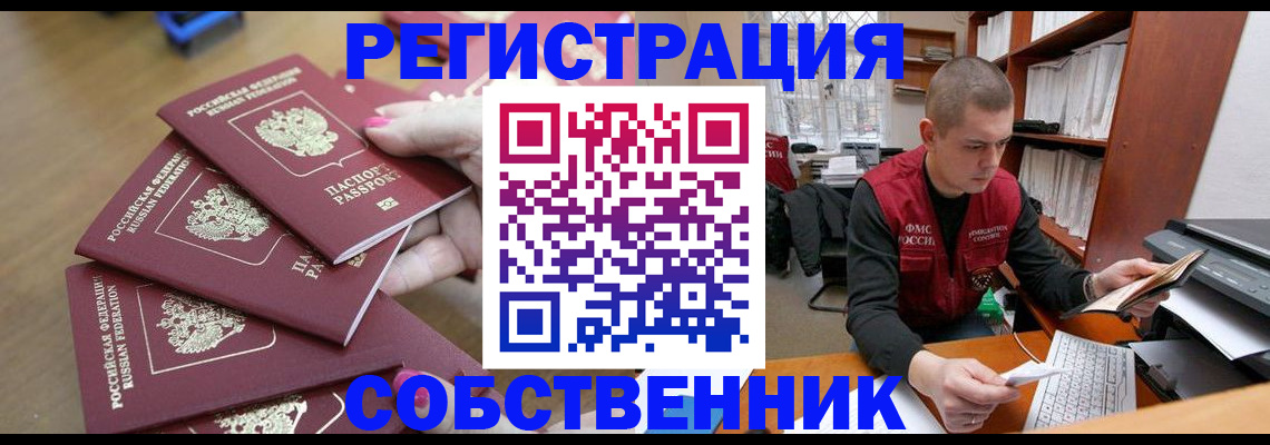 где прописаться в Касимове